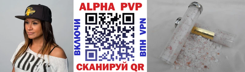 A PVP Соль  Анадырь 