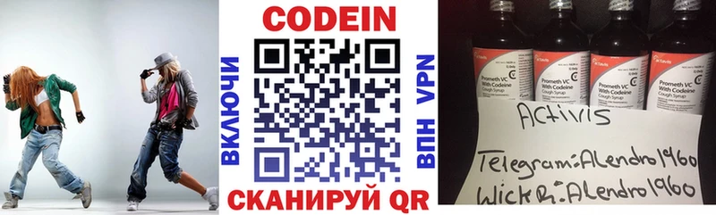 Кодеин напиток Lean (лин)  Анадырь 