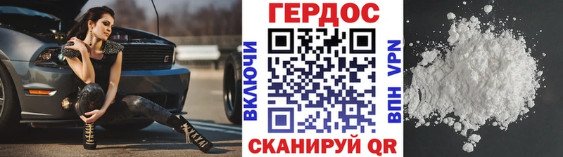 ГЕРОИН герыч  Анадырь 