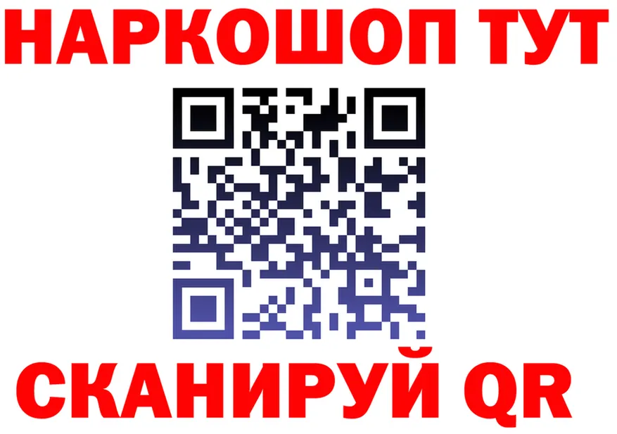 Бутират бутик ONION даркнет omg Анадырь