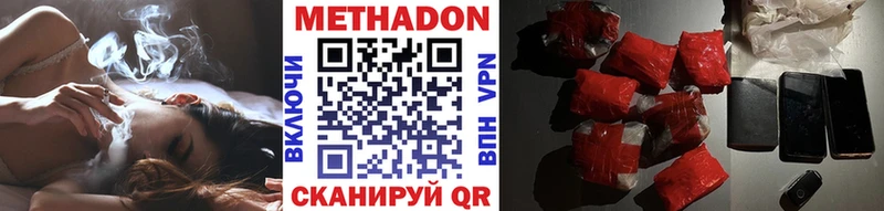 МЕТАДОН кристалл  blacksprut ONION  Анадырь 